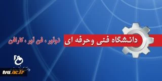 دانشکده فنی کشاورزی شهریار