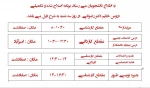 برنامه درسی