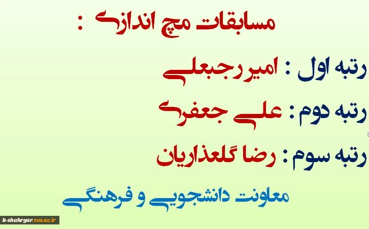 همگتمی