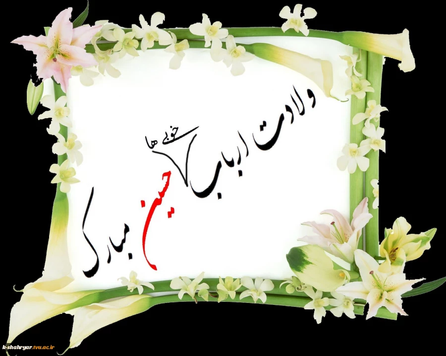 میلاد