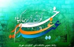 عید