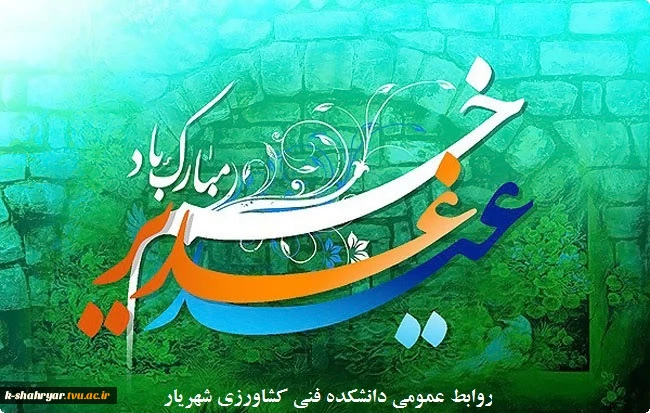 عید