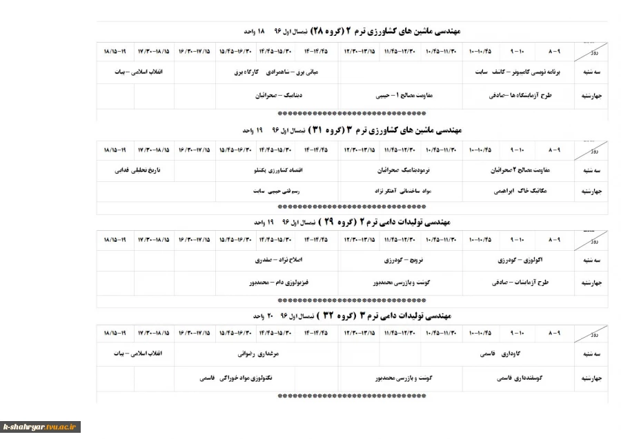 برنامه کلاسی