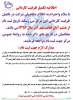 تکمیل ظرفیت کاردانی