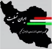 ایران تسلیت