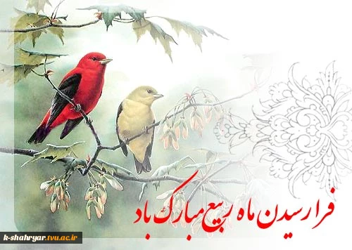 ربیع الاول