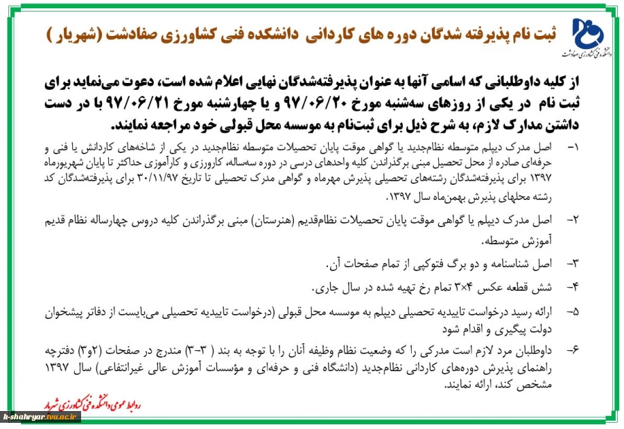 کاردانی و کارشناسی