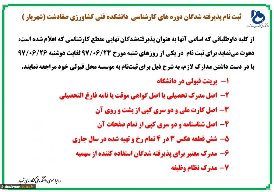 کاردانی و کارشناسی