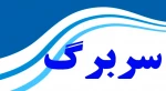 سربرگ سوالات امتحانی  2