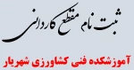 کاردانی