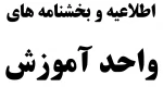 اطلاعیه