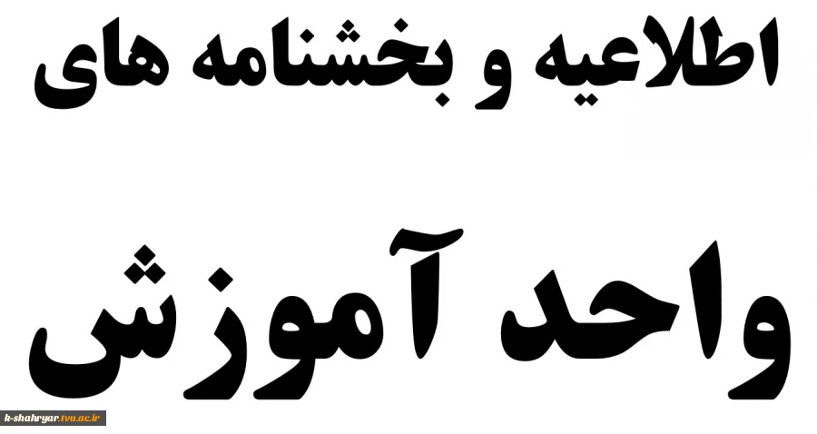 اطلاعیه