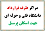 اسکان