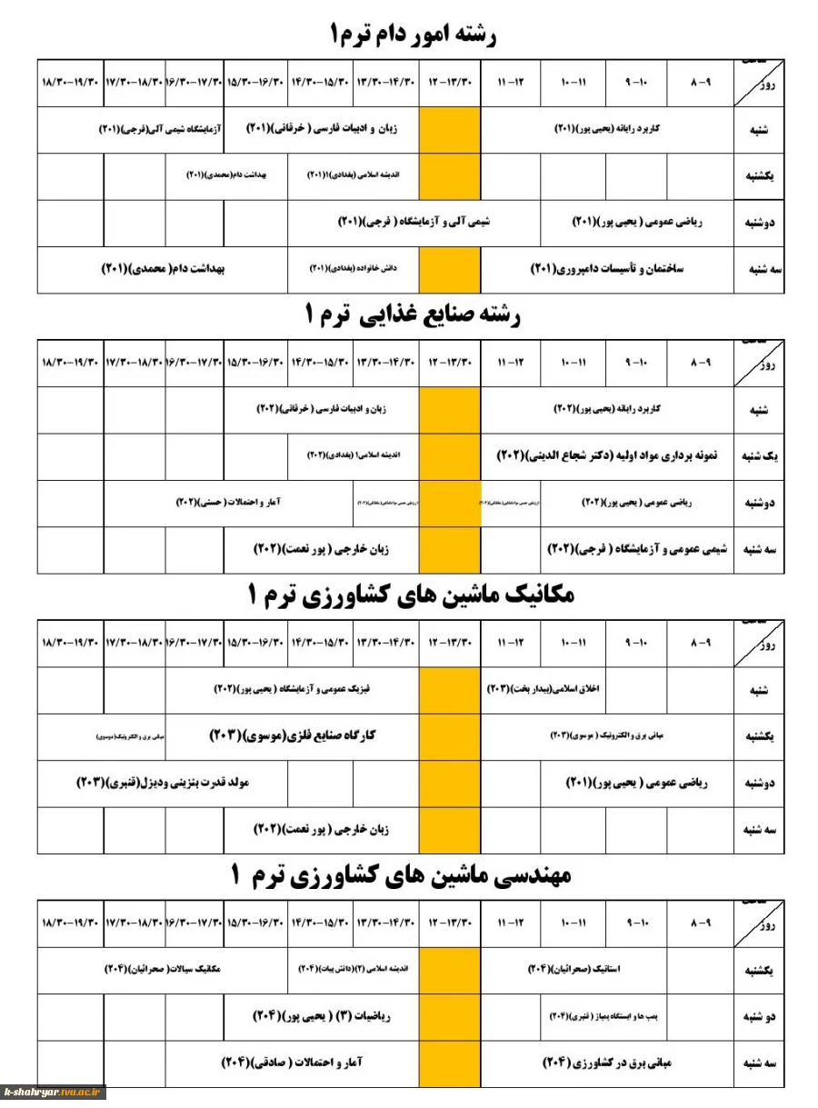 برنامه هفتگی