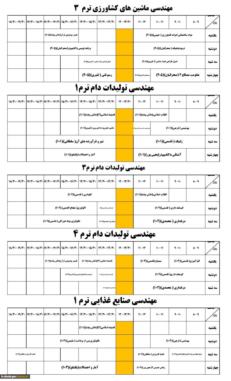 برنامه هفتگی