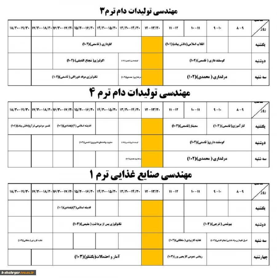 برنامه هفتگی