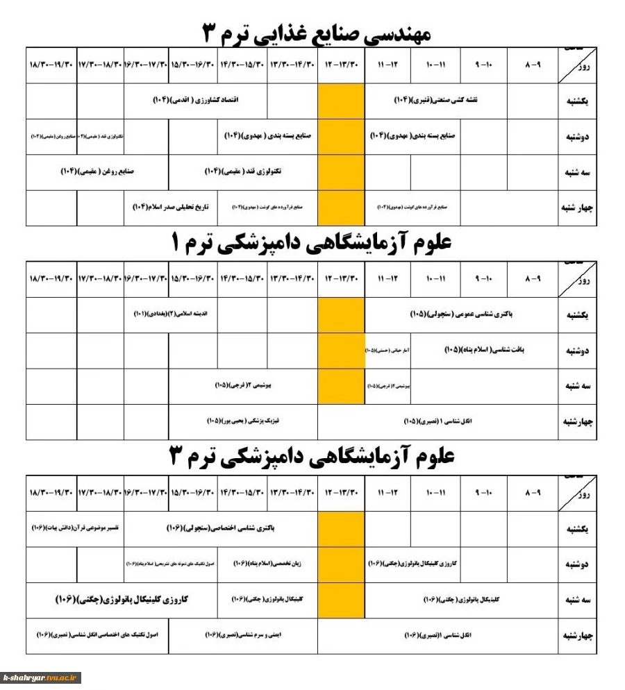 برنامه هفتگی