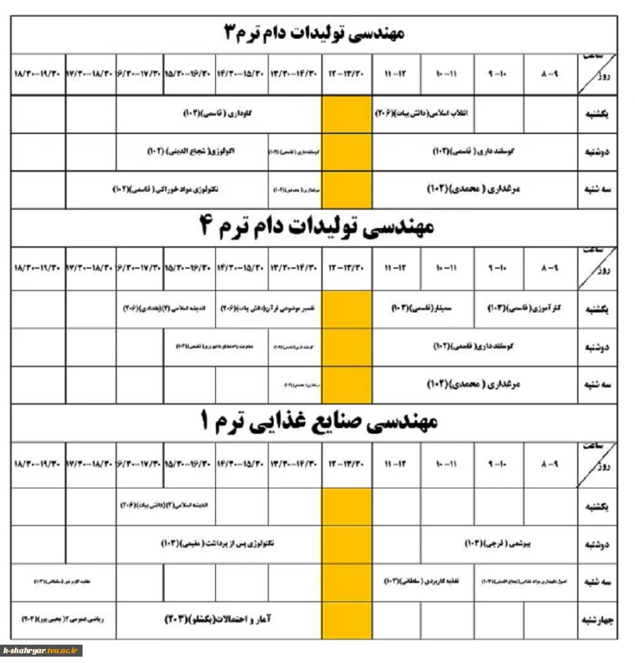 برنامه هفتگی