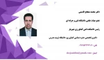 هیات علمی