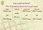 تقویم آموزشی کلاس های مجازی 982