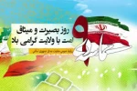 نهم دی