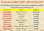 ارتباط با دانشکده