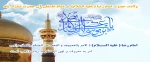 امام رضا