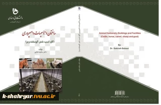 ساختمان و تأسیسات دامپروری (گاو، اسب، شتر، گوسفند و بز)