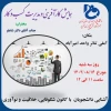 همایش کارآفرینی و مدیریت کسب و کار

 2