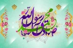 با محمّد برتر از آنی که اندر وصف آیی / تالی قرانیِ و هموزن آن ثِقل ثقیلی
میلاد نبی اکرم گرامی باد 2