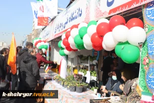 برپایی غرفه گسترده دانشگاه فنی و حرفه ای در مراسم راهپیمایی یوم الله ۲۲بهمن
 3