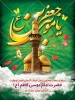 سالروز ولادت باب الحوائج حضرت موسی بن جعفر (علیه السلام) را تبریک می گوییم. 2