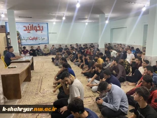 برگزاری جلسات توجیهی دانشجویان خوابگاهی برگزار گردید 3
