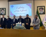 رونمایی از محصول فناورانه کانون شکوفایی، خلاقیت و نوآوری دانشکده ملی مهارت کشاورزی شهریار 2