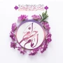 با عشق حسن(ع) من به جهان ناز کنم
افطارمو با نام حسن باز کنم

صد شکر که درک شب قدر رمضان
با جشن ولادتش آغاز کنم