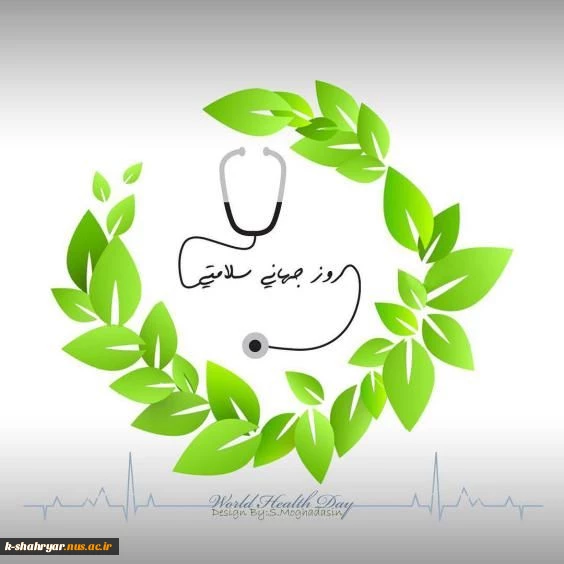 ۱۸ فروردین روز جهانی سلامتی؛ تغییر سبک زندگی با تغذیه سالم و داشتن تحرک راهی برای پیشگیری از بیماری‌ها