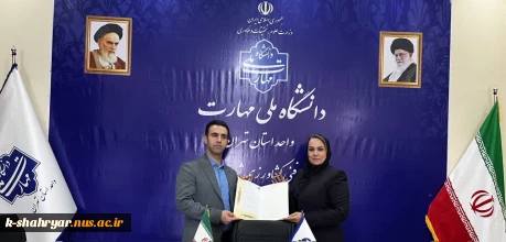 انعقاد تفاهم نامه همکاری آموزشکده ملی مهارت شهریار و شرکت آریا سلامت آناهید