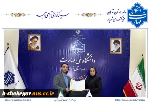 انعقاد تفاهم نامه همکاری آموزشکده ملی مهارت شهریار و شرکت آریا سلامت آناهید
 2