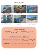تمدید مهلت ثبت نام مقطع کاردانی و کارشناسی دانشکده فنی کشاورزی شهریار(صفادشت)   2