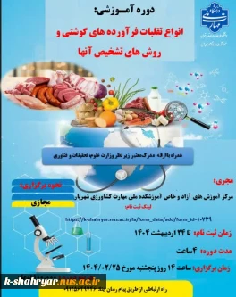دوره آموزشی