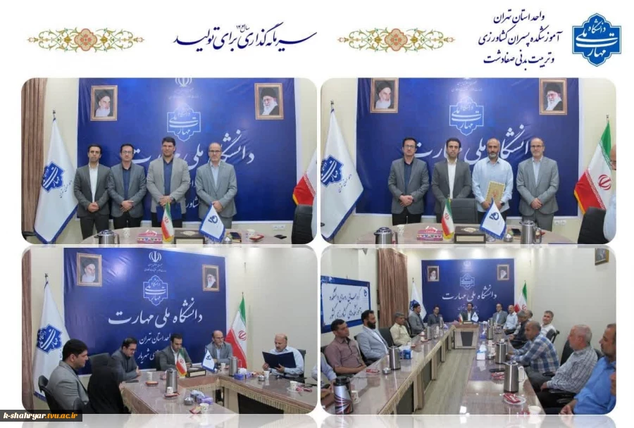 آیین معارفه سرپرست حراست آموزشکده های کشاورزی و تربیت بدنی صفادشت  2
