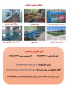 ثبت نام کاردانی به کارشناسی دانشکده ملی مهارت کشاورزی شهریار  3