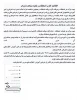 اطلاعیه کارت امتحانات و نحوه مشاهده نمرات و اعتراض  2
