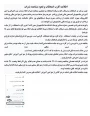 اطلاعیه کارت امتحانات و نحوه مشاهده نمرات