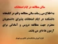 سالن مطالعه در ایام امتحانات