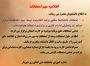 عدم تعطیلی در امتحانات