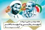 هفته دولت و سالروز شهادت دولت مردان عمل و اندیشه های سبز، رجایی و باهنر، گرامی باد
