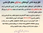 قابل توجه دانش آموختگان رتبه اولی مقطع کارشناسی