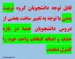 قابل توجه دانشجویان تربیت بدنی