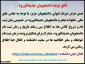 قابل توجه دانشجویان جدیدالورود